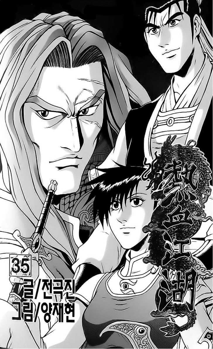 The Ruler of the Land Chapter 232 2